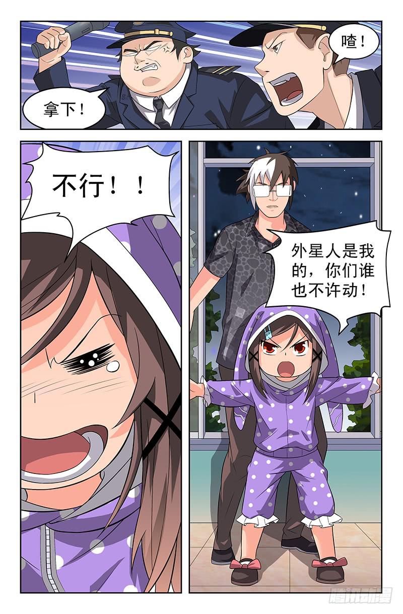 28话 走吧，外星人！02-第28话