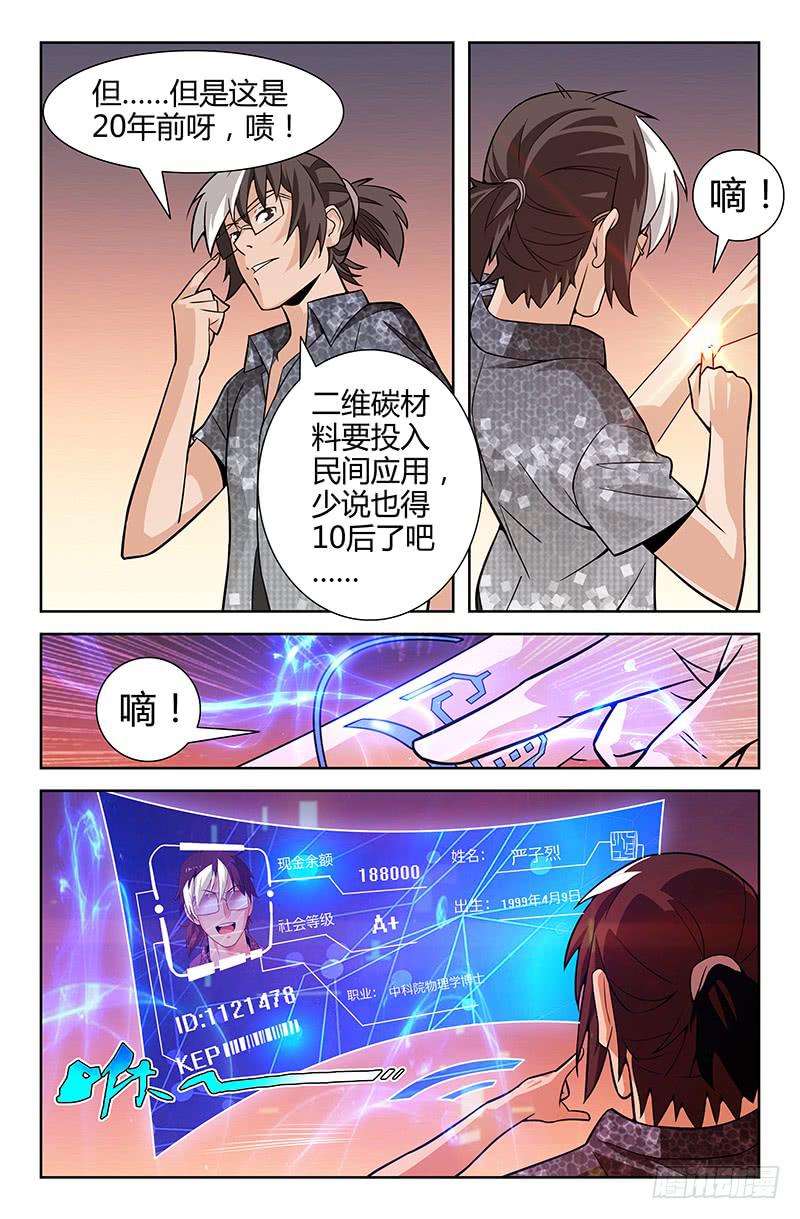 第04话 二十年前的你 01-第4话