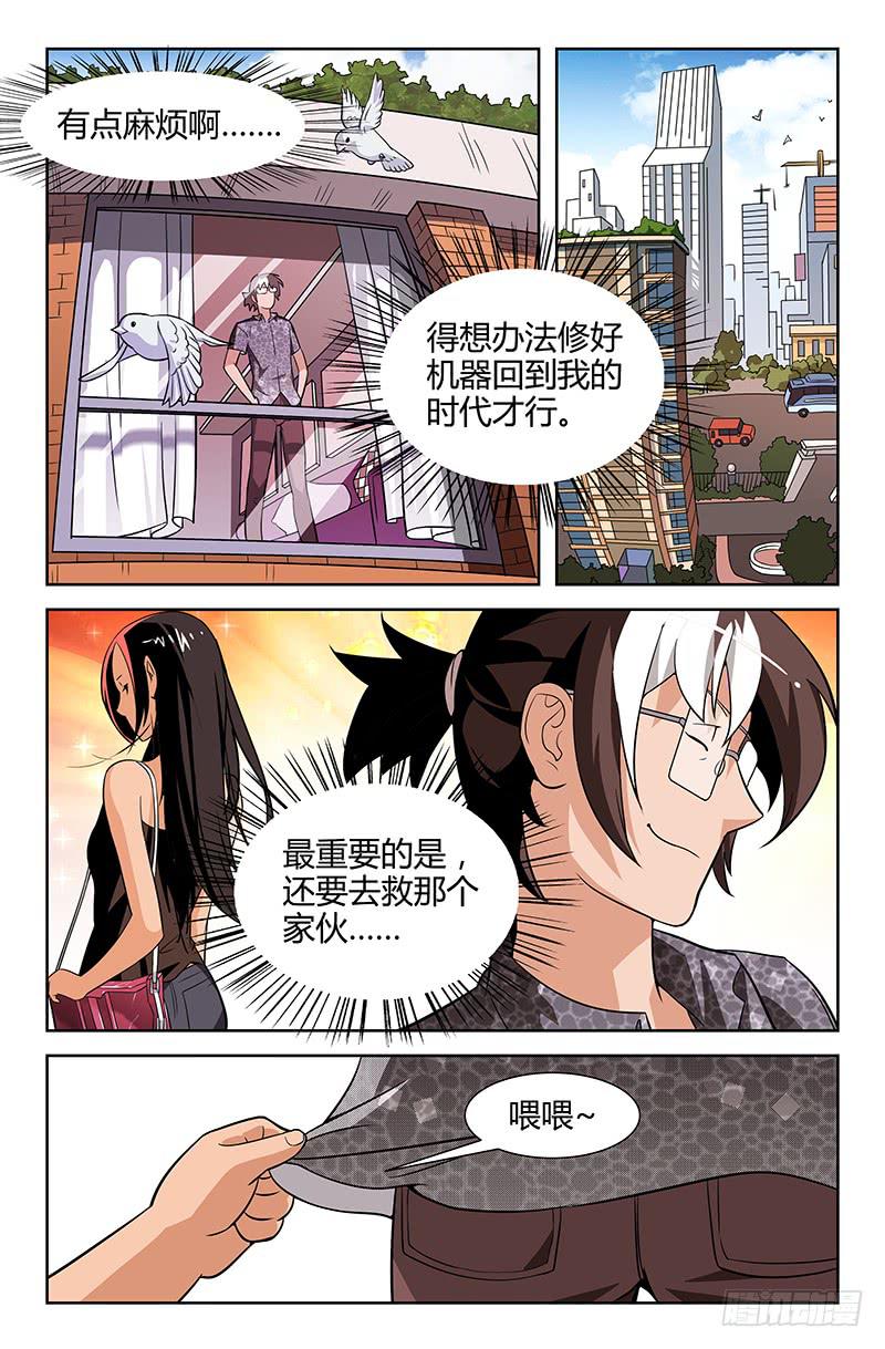 第04话 二十年前的你 01-第4话