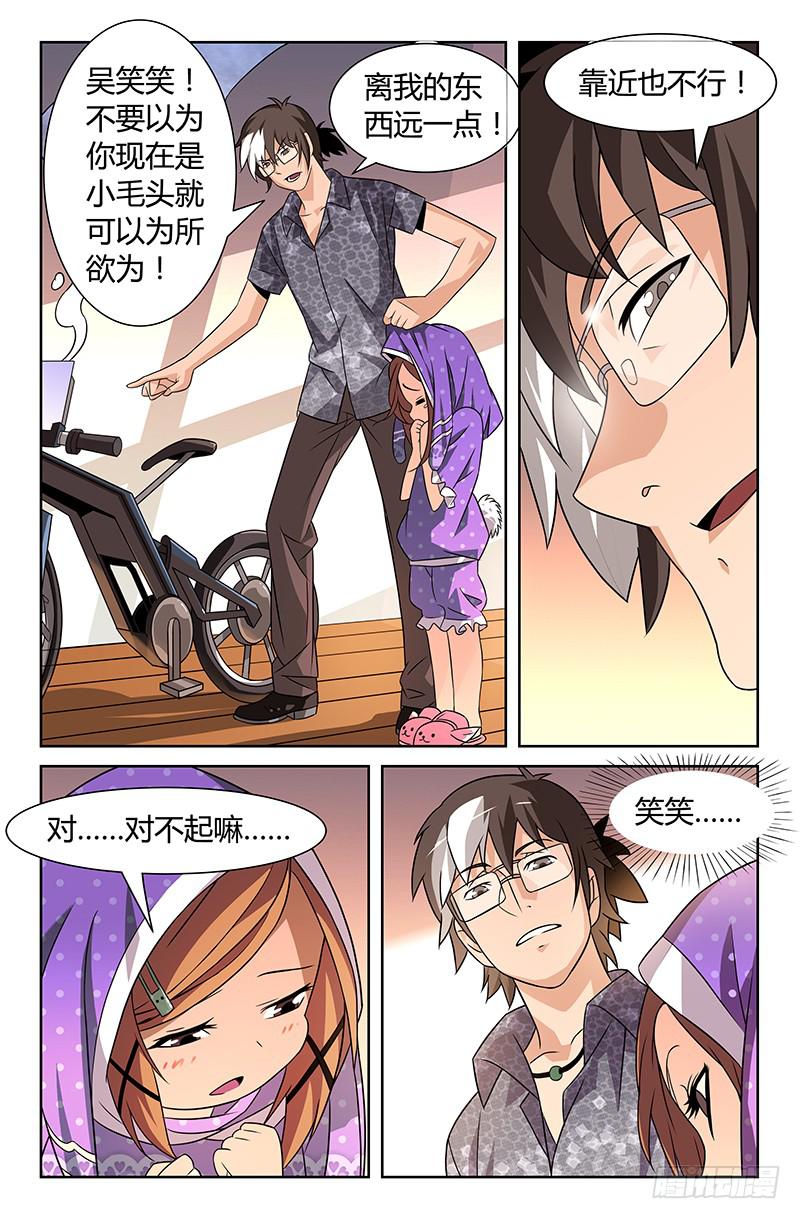 第04话 二十年前的你 01-第4话