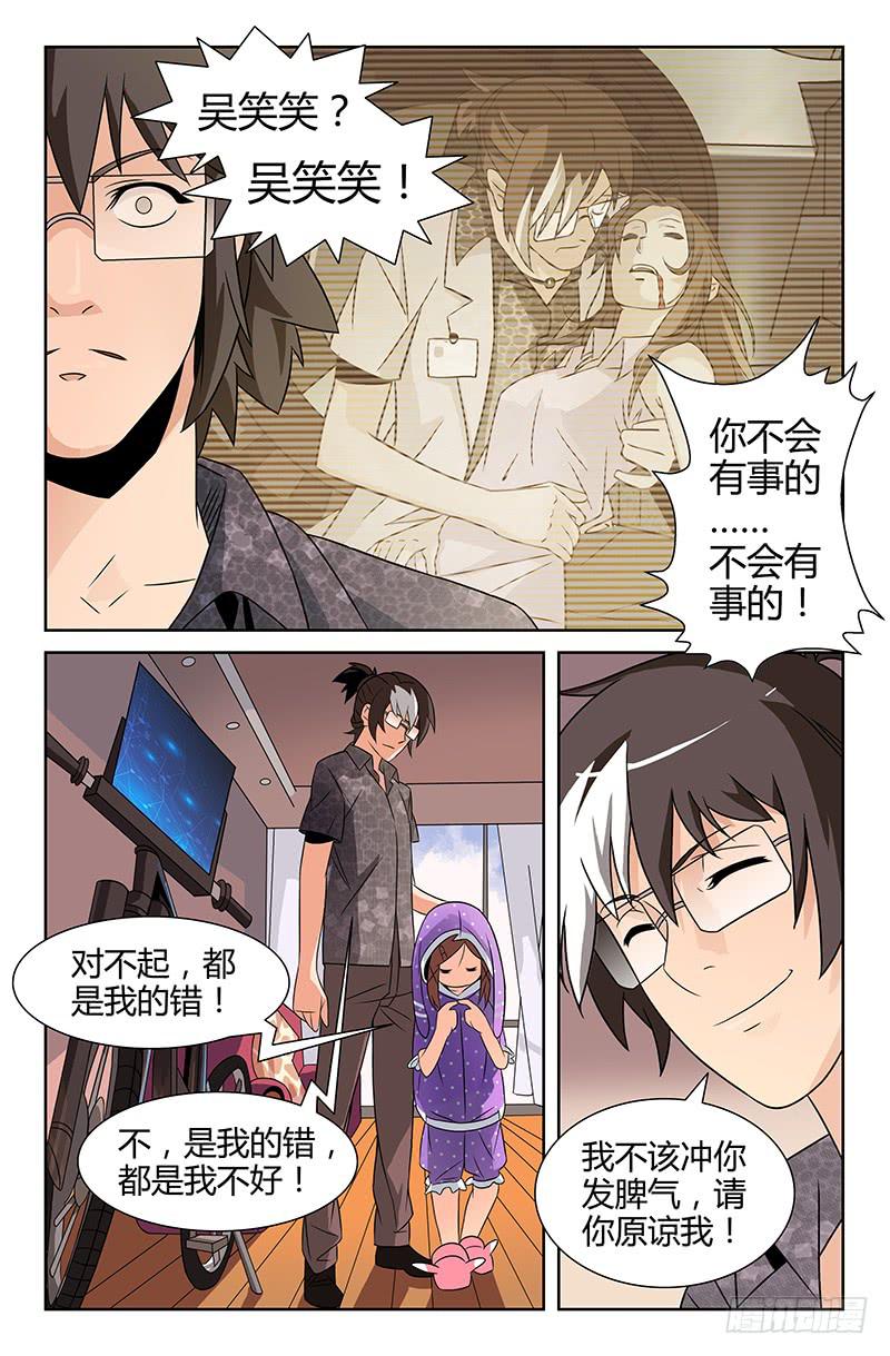 第04话 二十年前的你 01-第4话