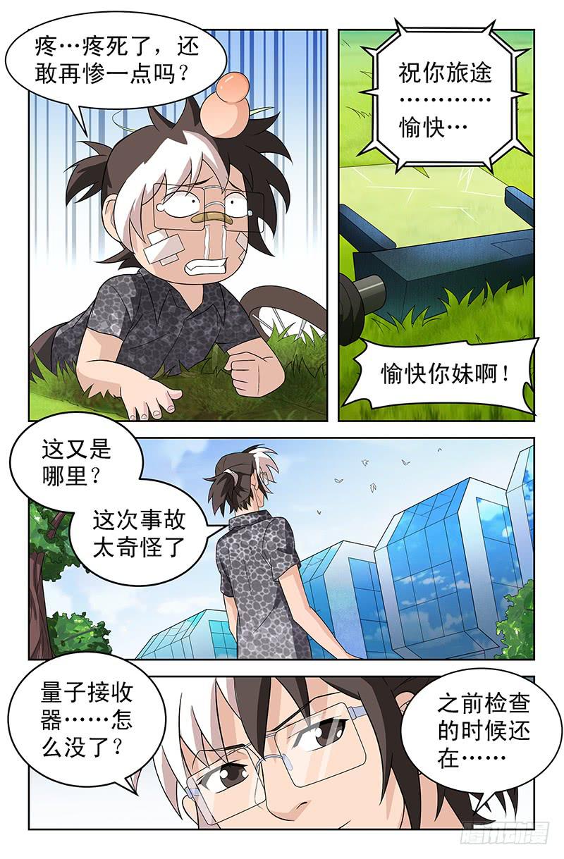 第32话 回到未来？！02-第32话