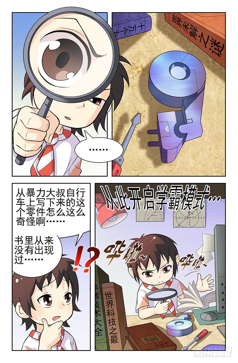 第32话 回到未来？！02-第32话