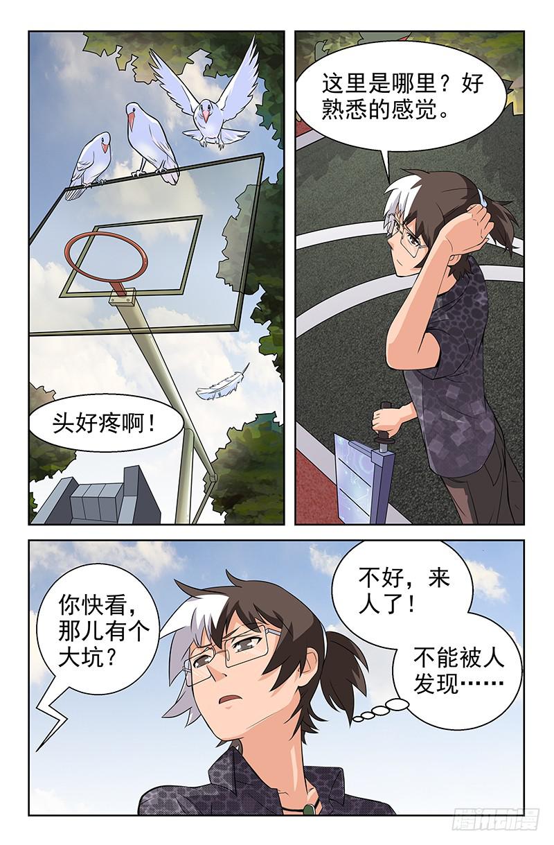 第32话 回到未来？！02-第32话