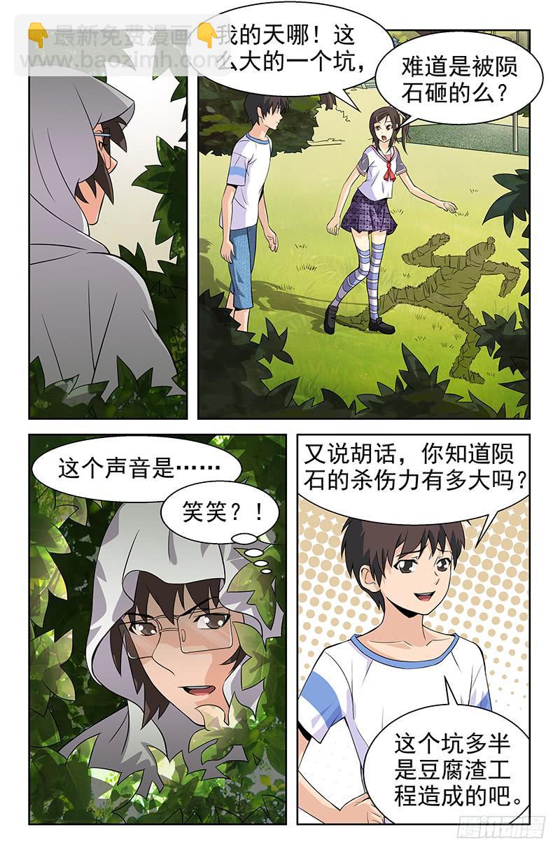 第32话 回到未来？！02-第32话