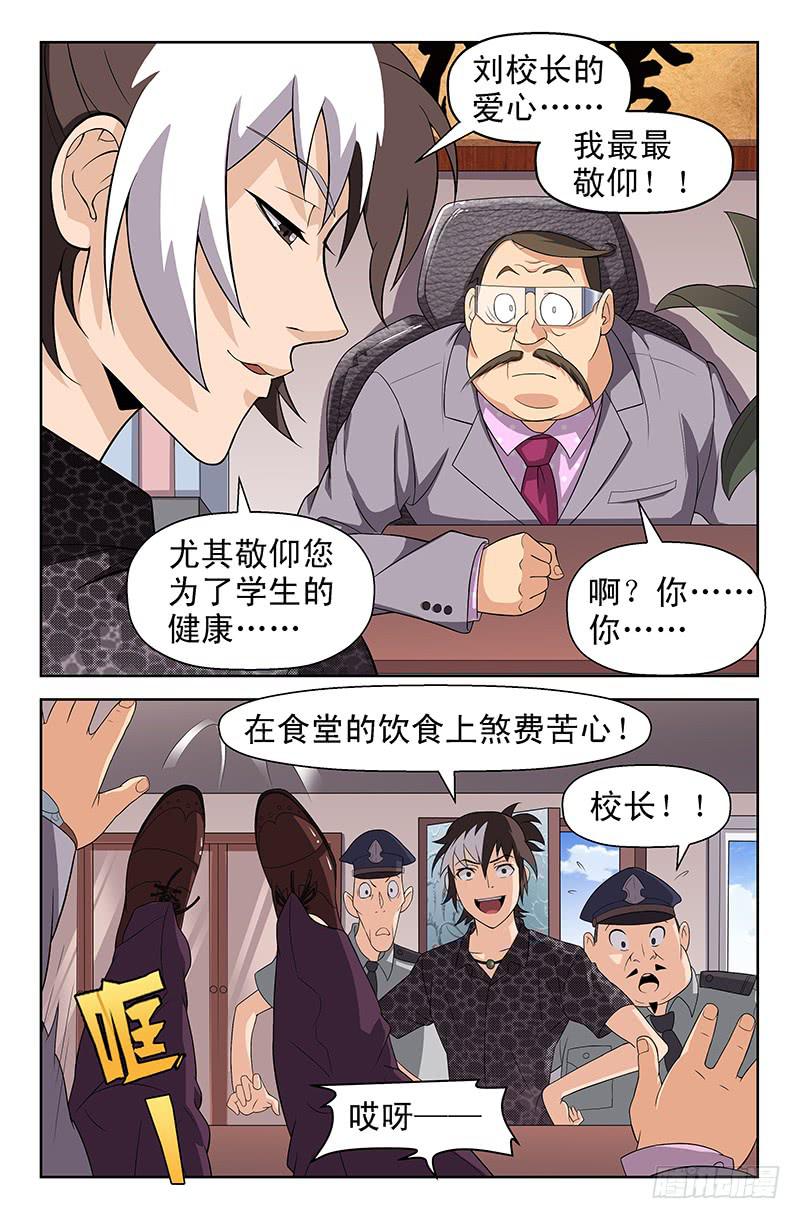 第34话 我有特殊任务！02-第34话