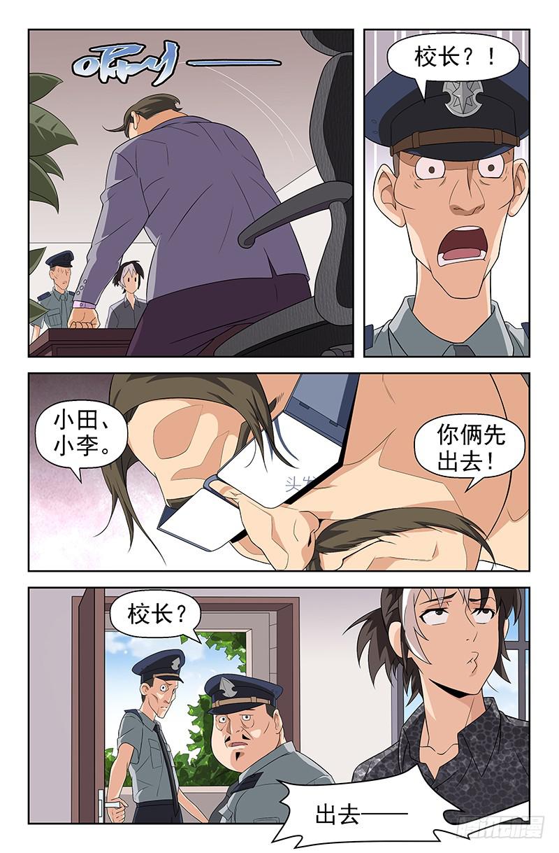 第34话 我有特殊任务！02-第34话