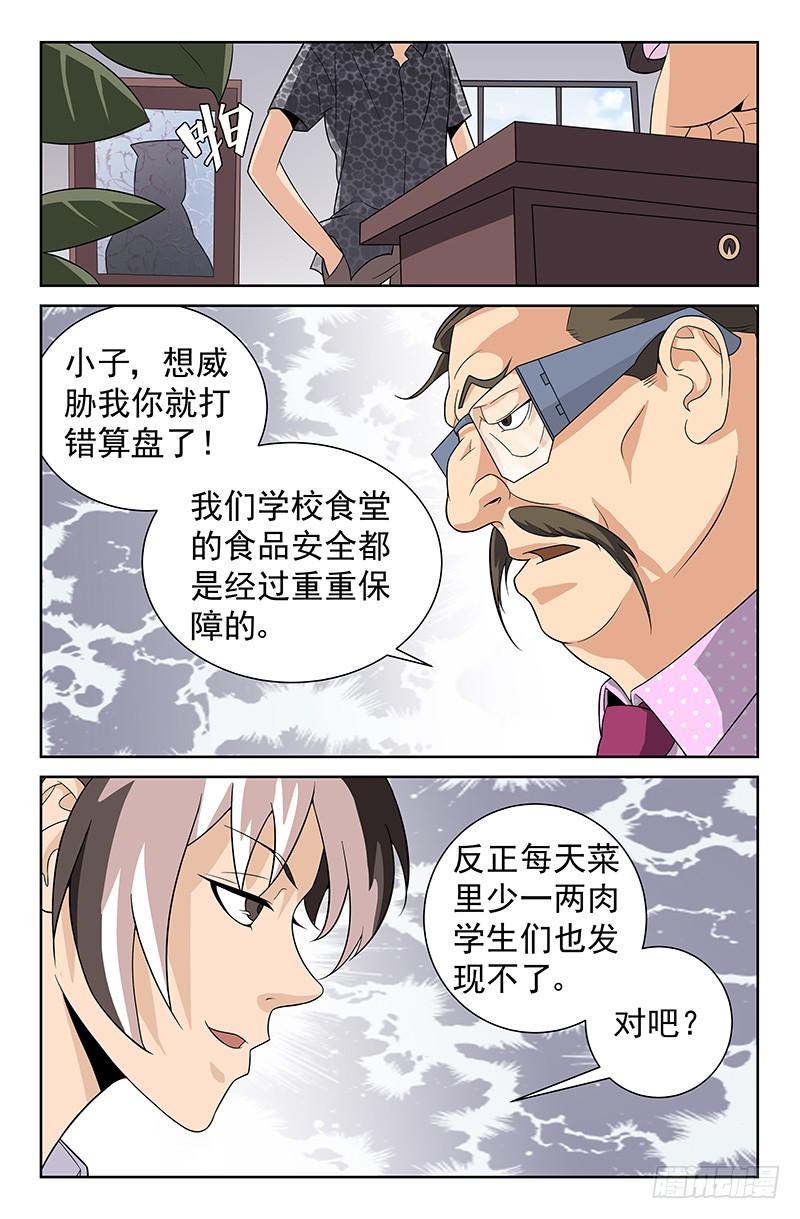 第34话 我有特殊任务！02-第34话