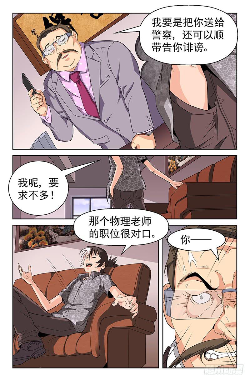 第34话 我有特殊任务！02-第34话
