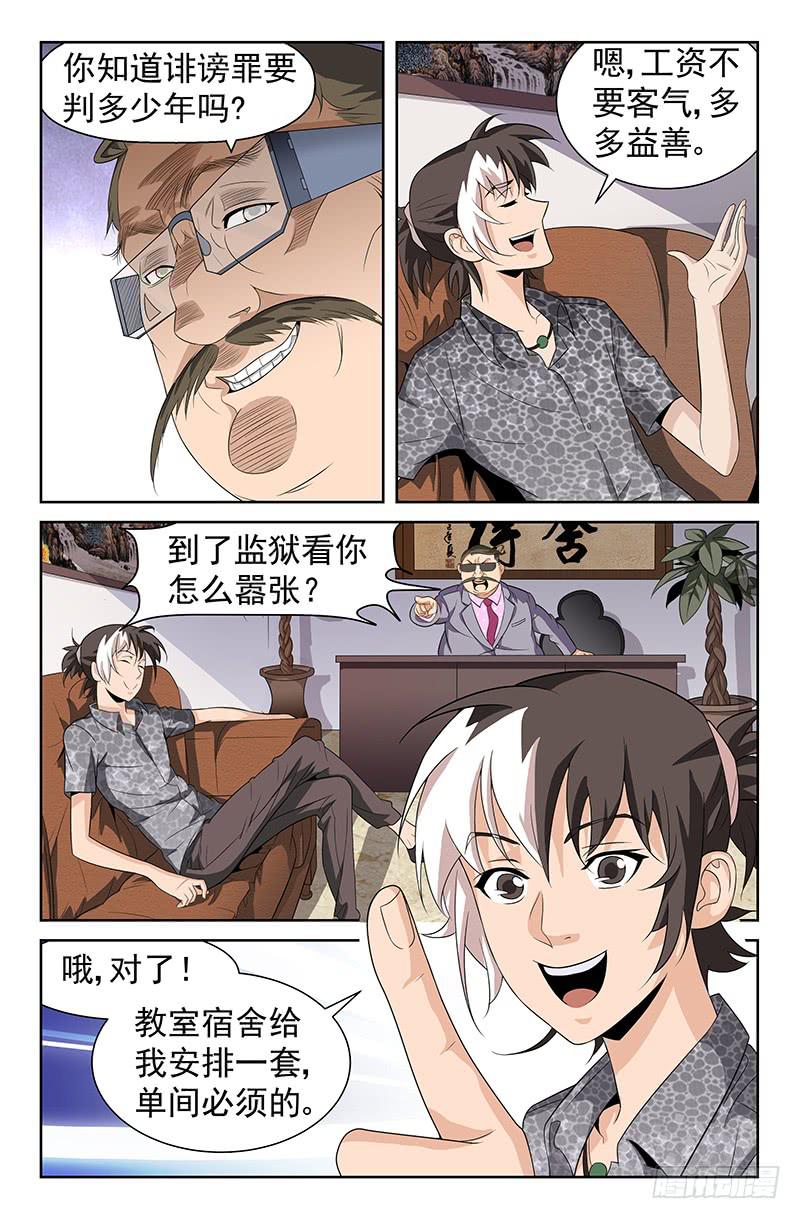 第34话 我有特殊任务！02-第34话