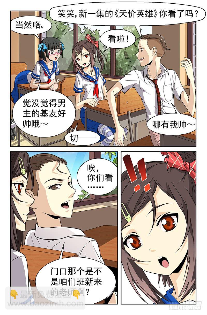 第36话 新来的物理老师 01-第36话
