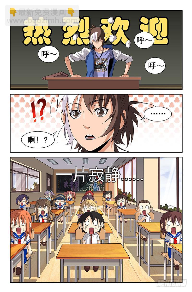 第36话 新来的物理老师 01-第36话