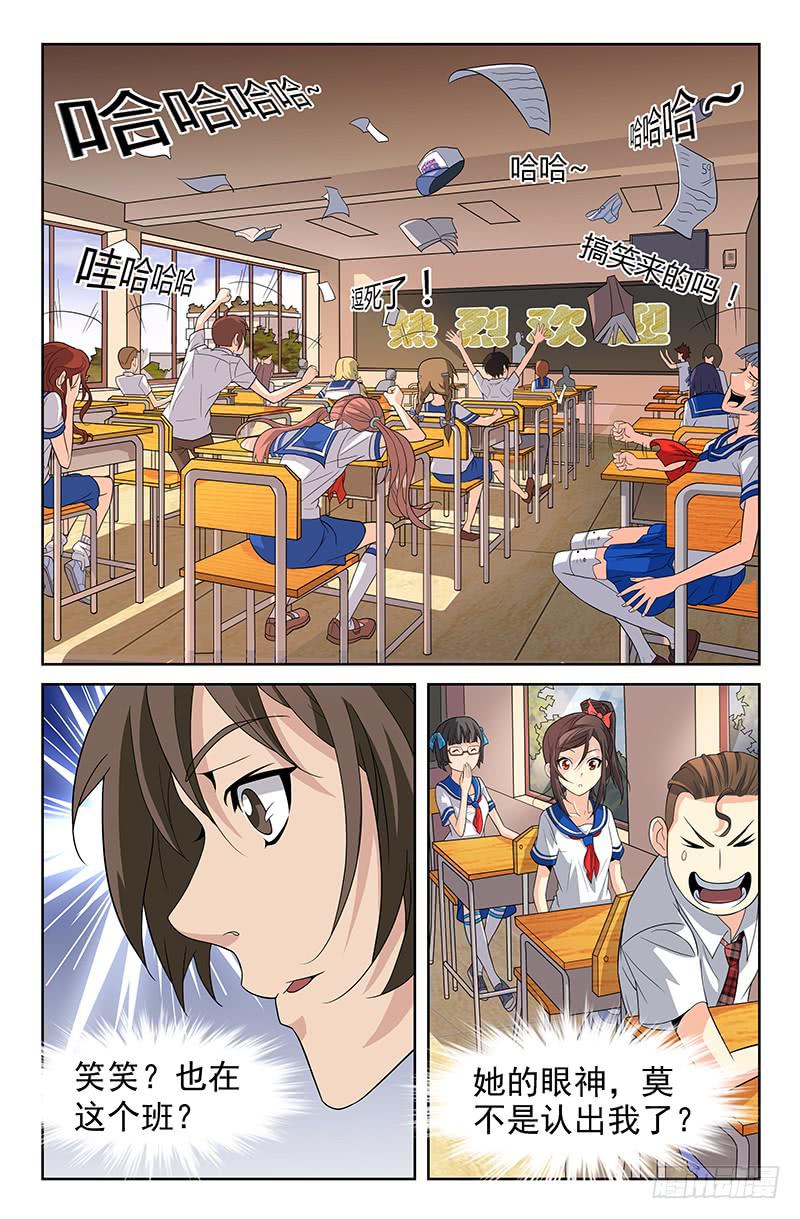 第36话 新来的物理老师 01-第36话