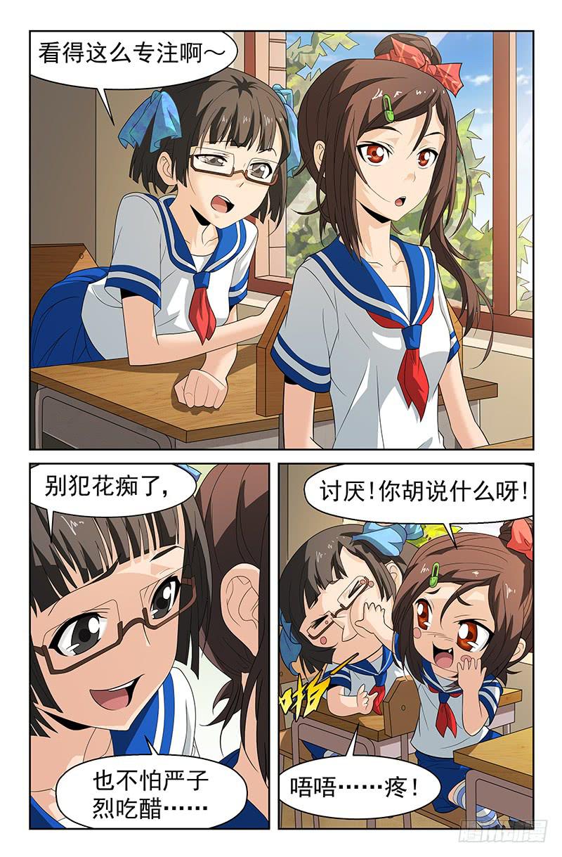 第36话 新来的物理老师 01-第36话