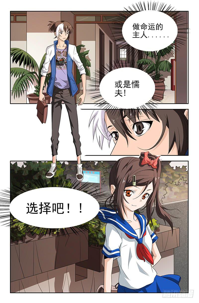 第38话 新来的物理老师 03-第38话