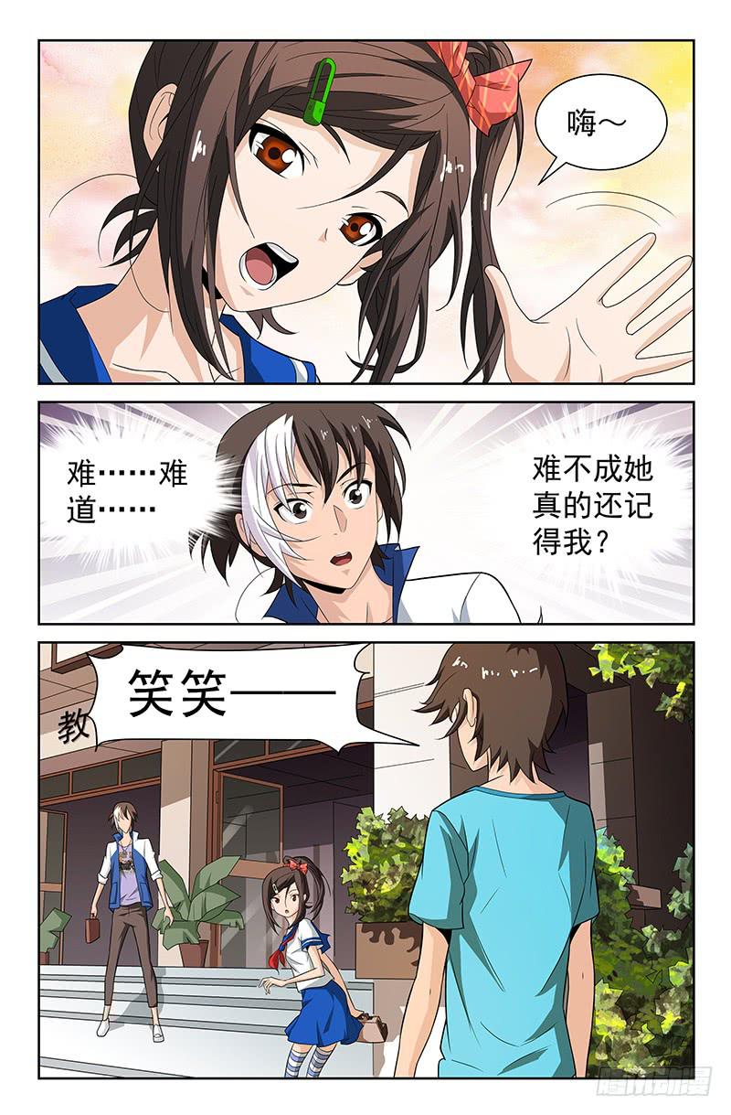 第38话 新来的物理老师 03-第38话
