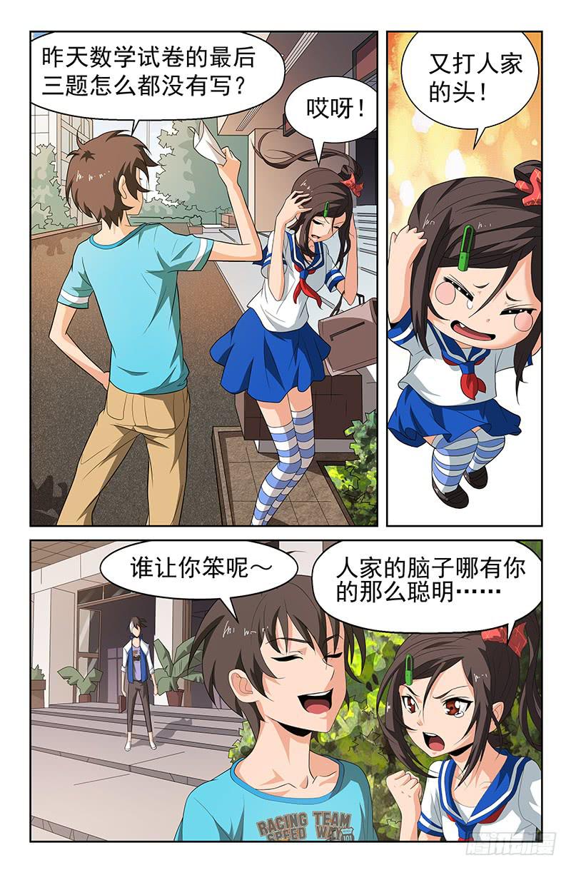 第38话 新来的物理老师 03-第38话