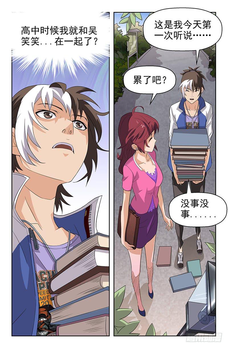 第40话 了不得的八卦 02-第40话