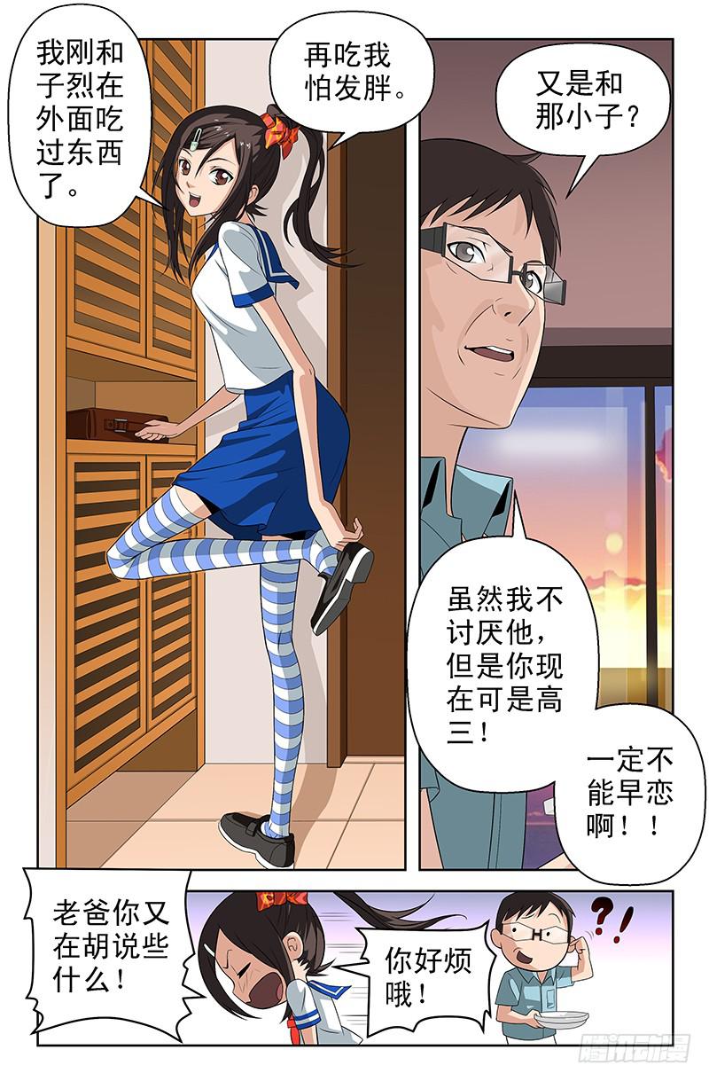 第44话 似是故人来 03-第44话