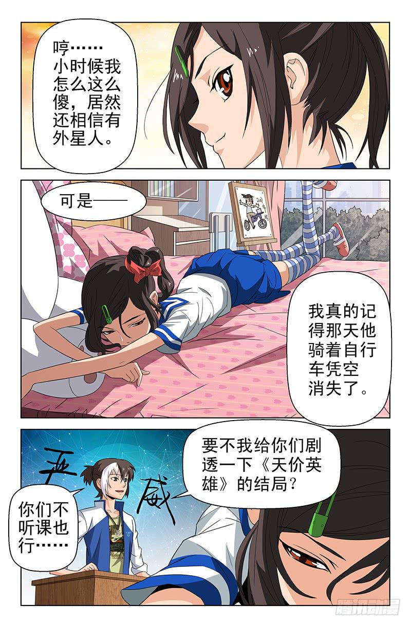 第44话 似是故人来 03-第44话