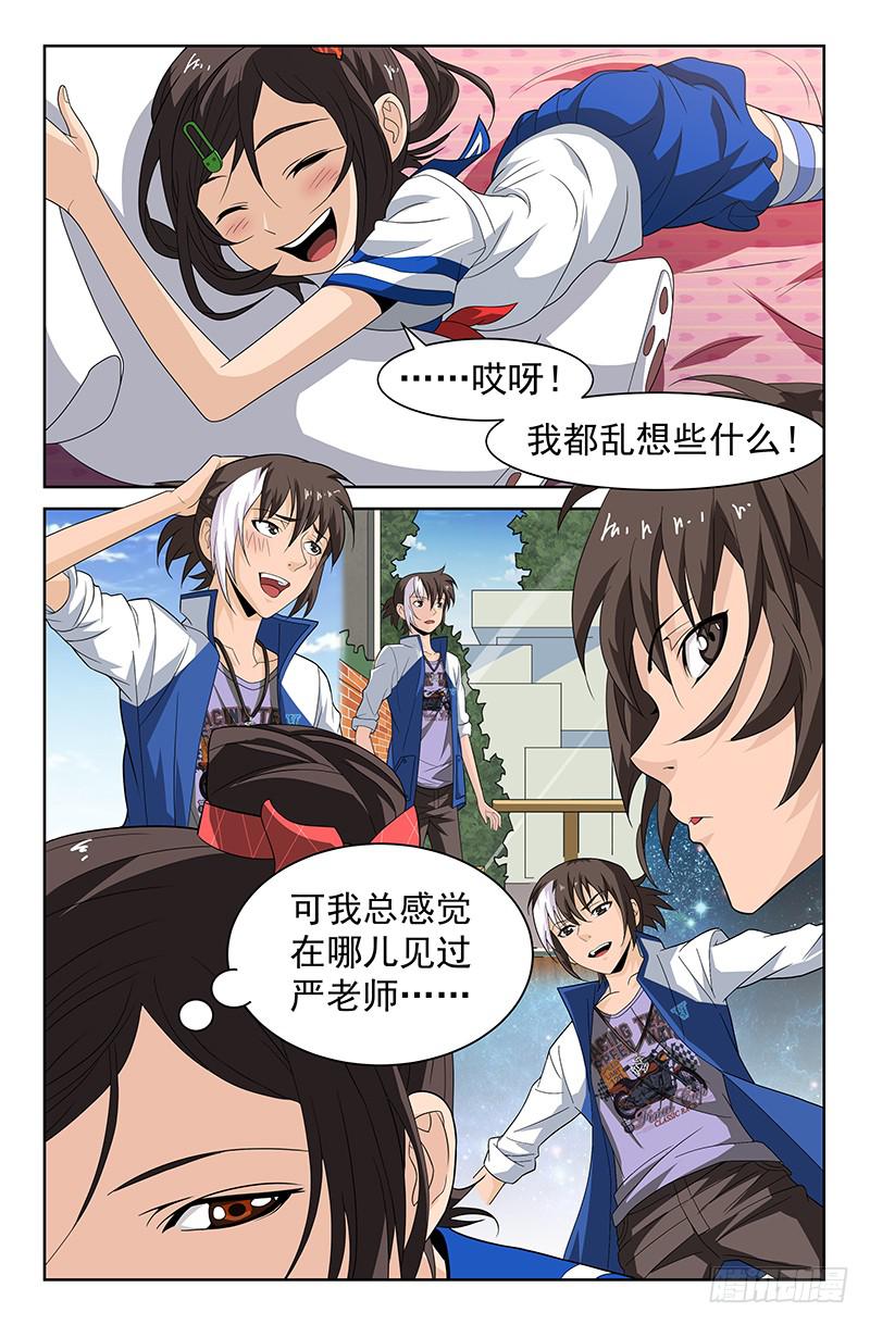 第44话 似是故人来 03-第44话