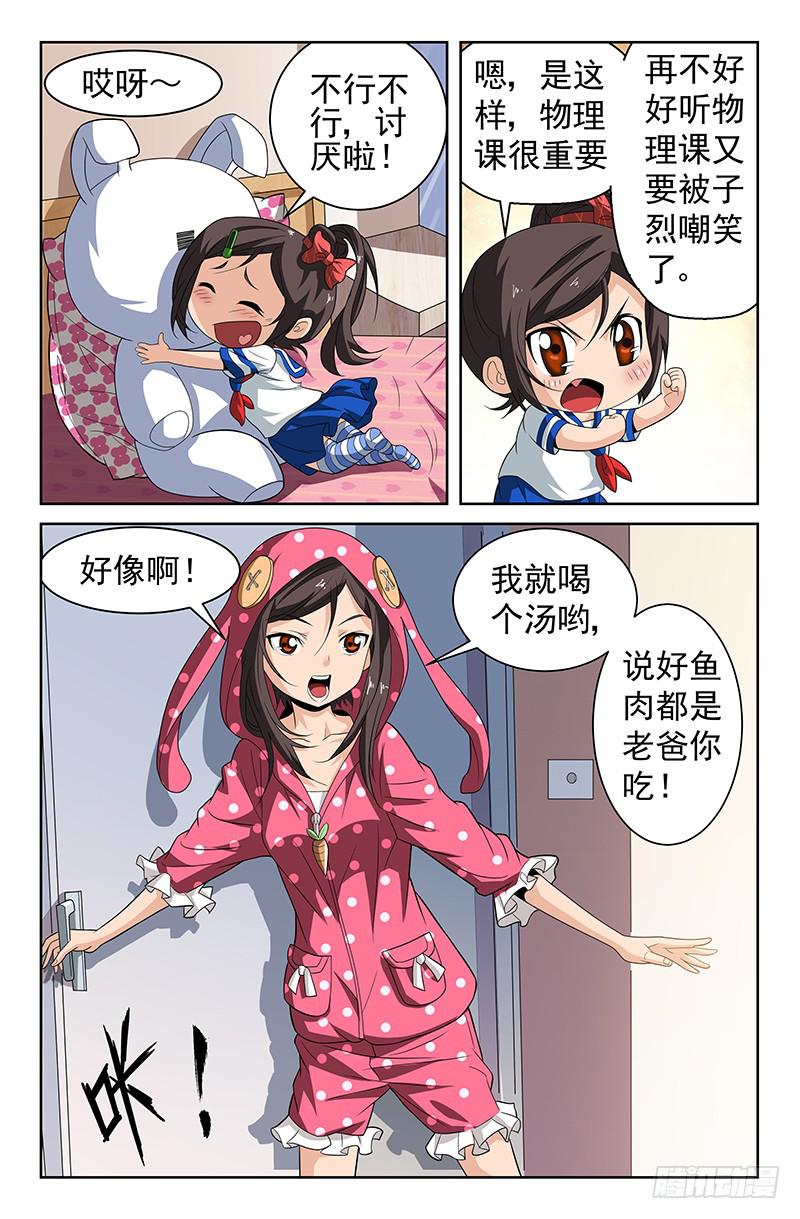 第44话 似是故人来 03-第44话