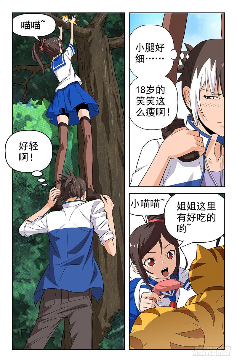 第46话 似是故人来 05-第46话