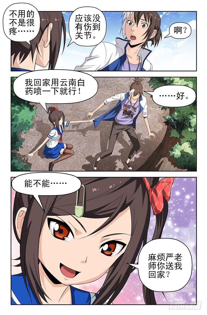第46话 似是故人来 05-第46话