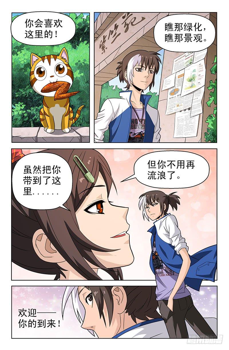 第48话 似是故人来 07-第48话