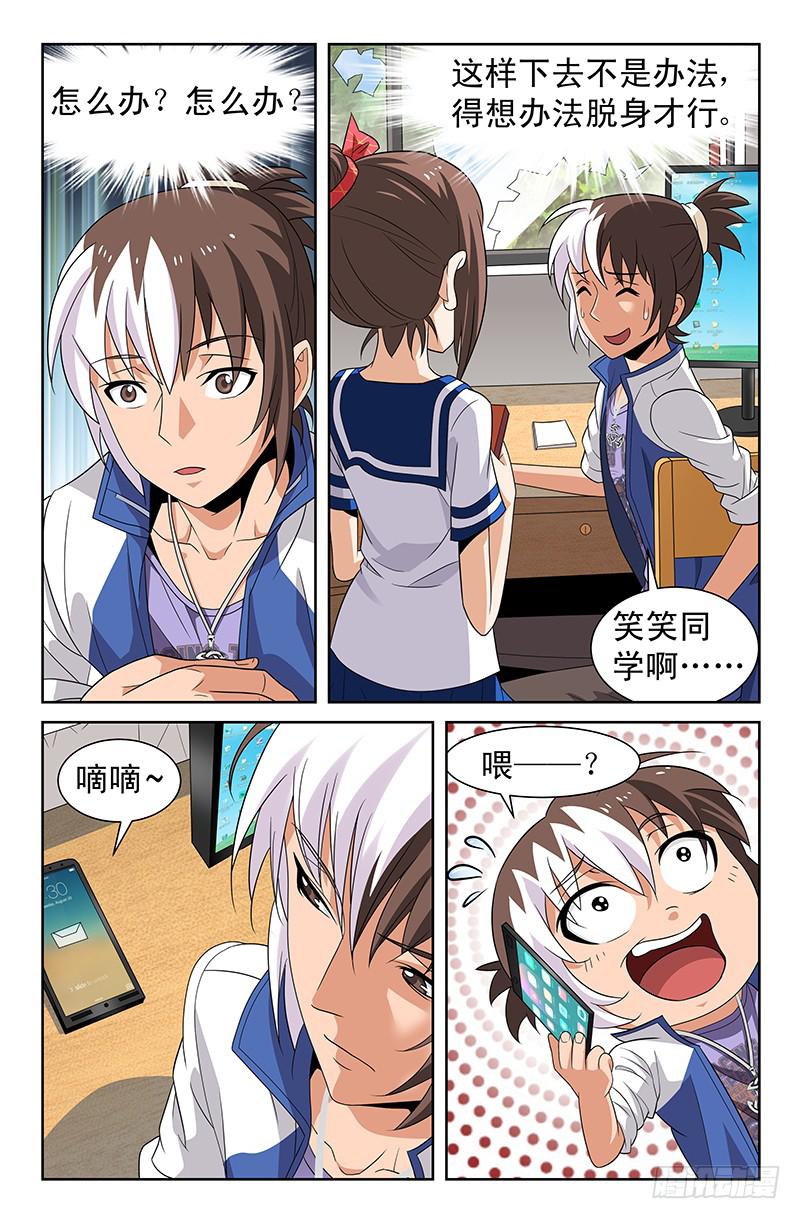 第50话 三角关系！02-第50话