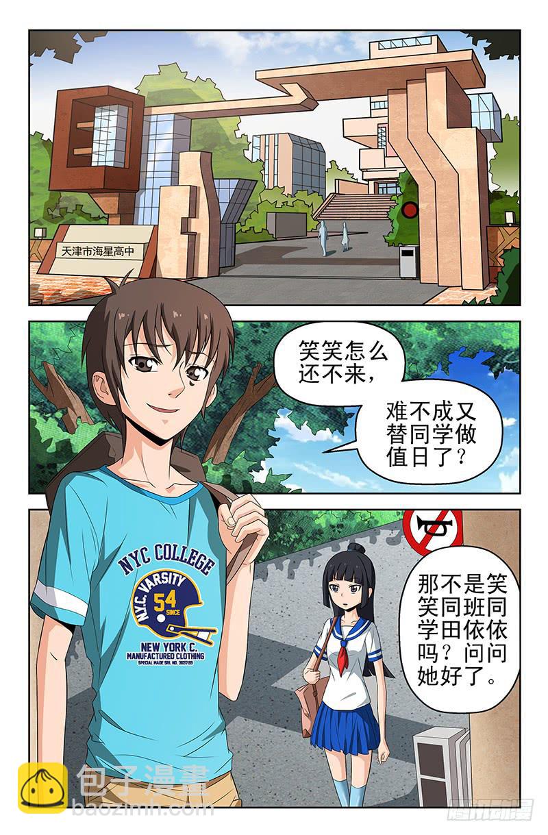 第50话 三角关系！02-第50话