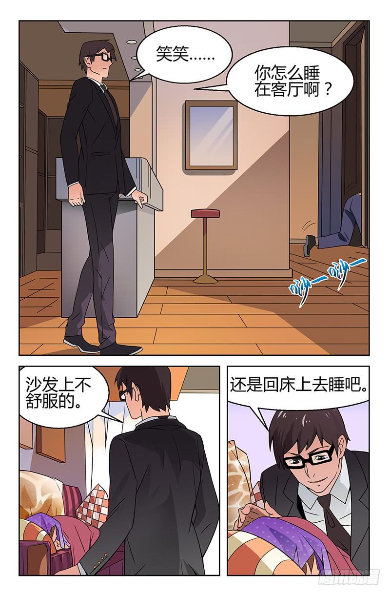第06话 身份暴露危机？！ 01-第6话