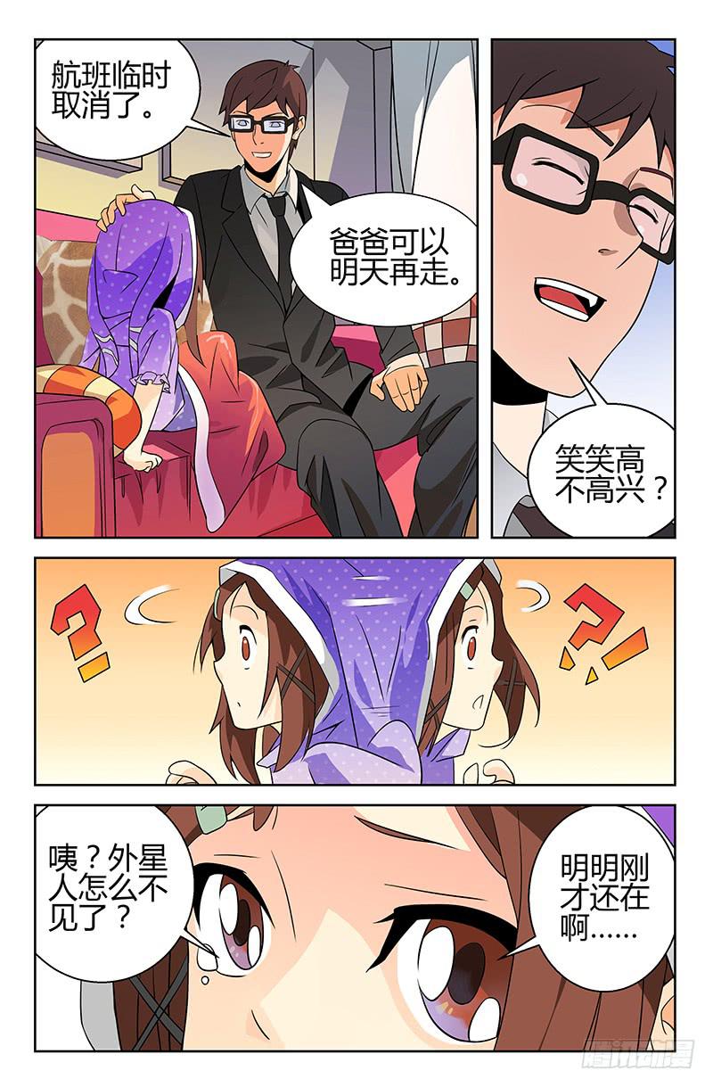 第06话 身份暴露危机？！ 01-第6话