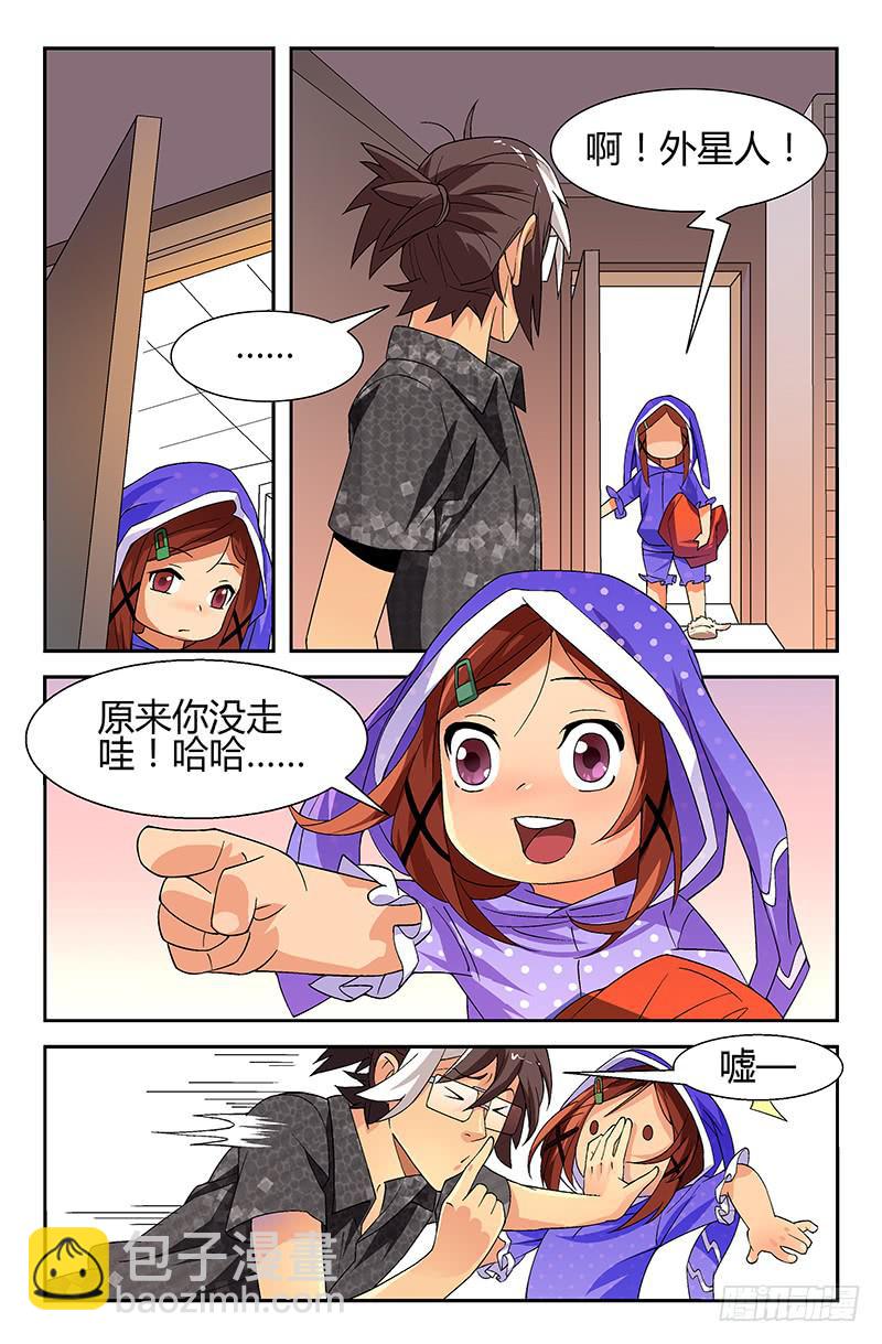 第06话 身份暴露危机？！ 01-第6话