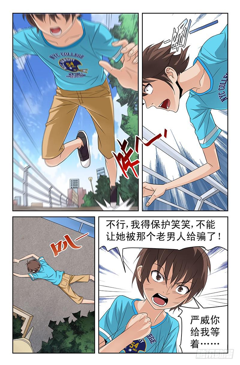 第52话 醋意大发！ 01-第52话