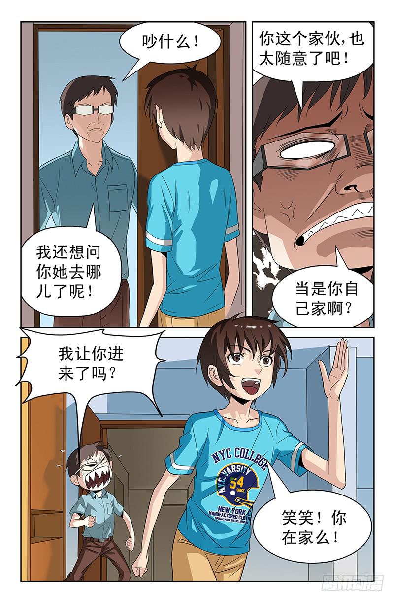 第52话 醋意大发！ 01-第52话