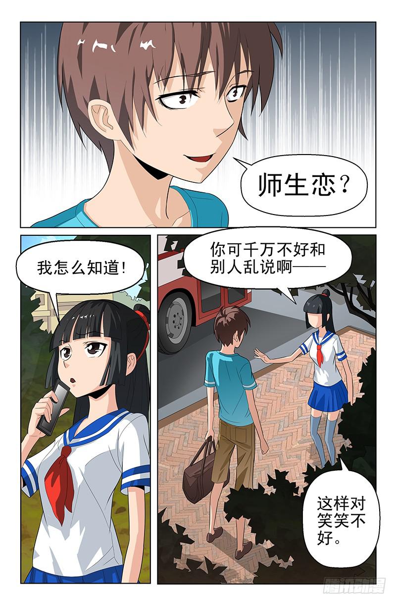 第52话 醋意大发！ 01-第52话