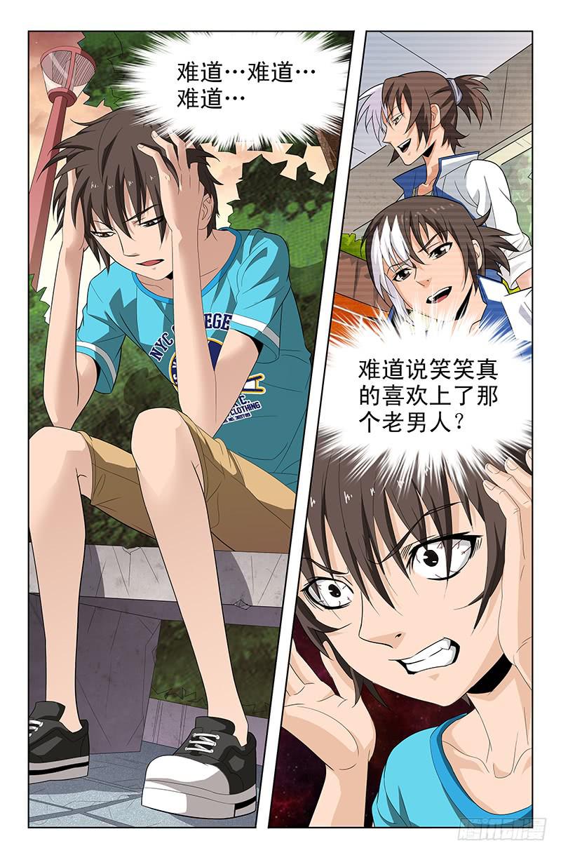 第52话 醋意大发！ 01-第52话