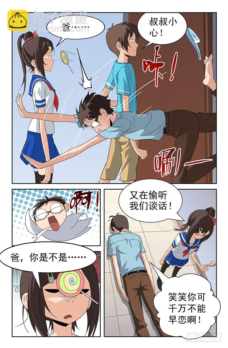 第54话 醋意大发！03-第54话