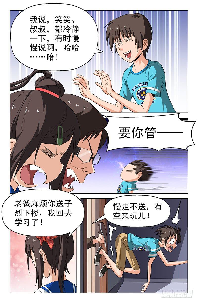 第54话 醋意大发！03-第54话