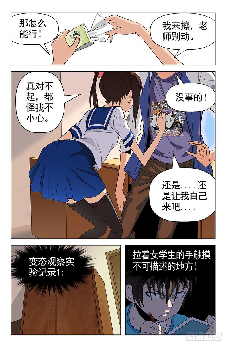第56话 搜集证据！02-第56话