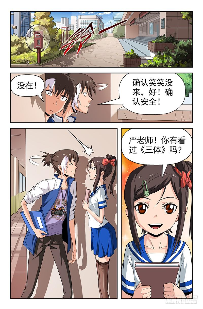 第56话 搜集证据！02-第56话