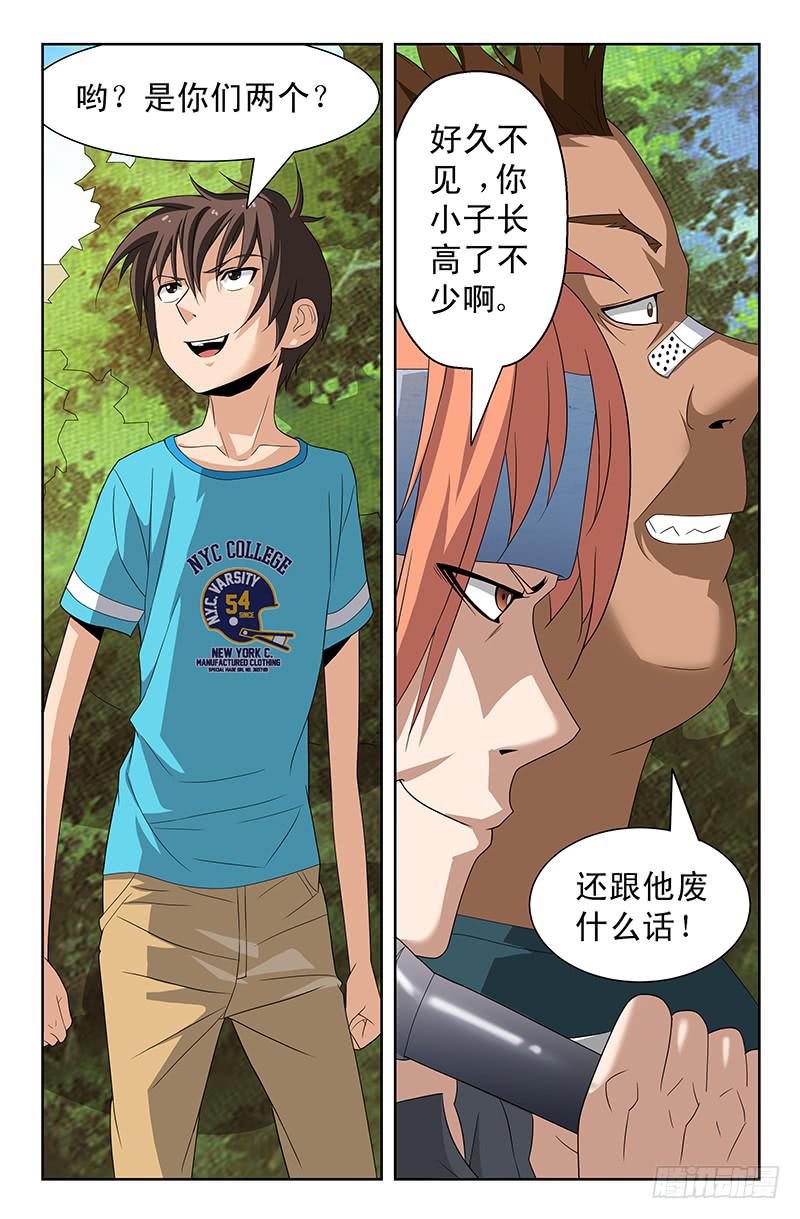 第58话 军团集结！01-第58话