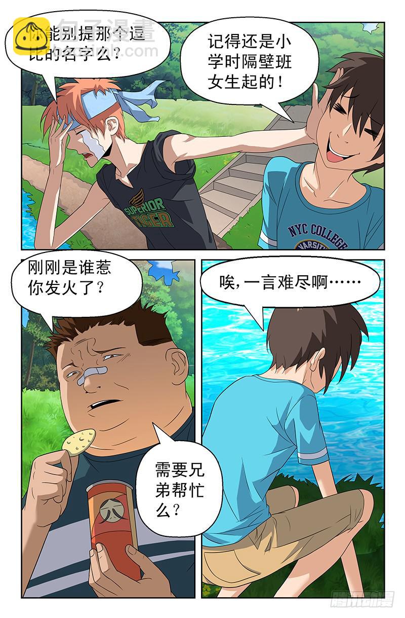 第58话 军团集结！01-第58话