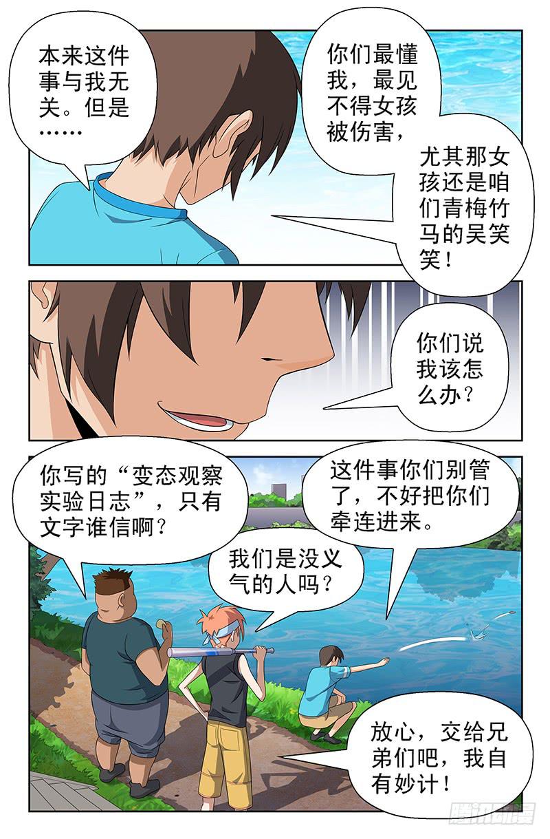 第58话 军团集结！01-第58话