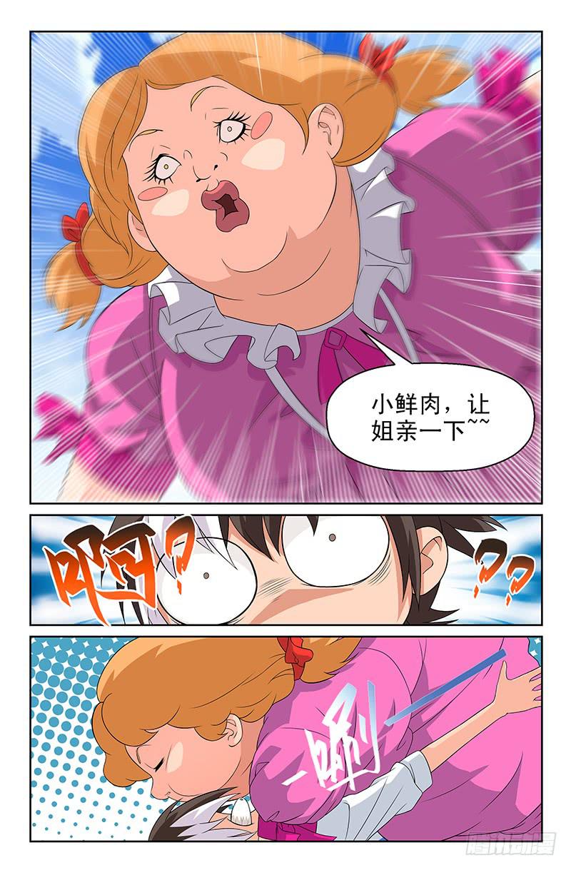 第58话 军团集结！01-第58话
