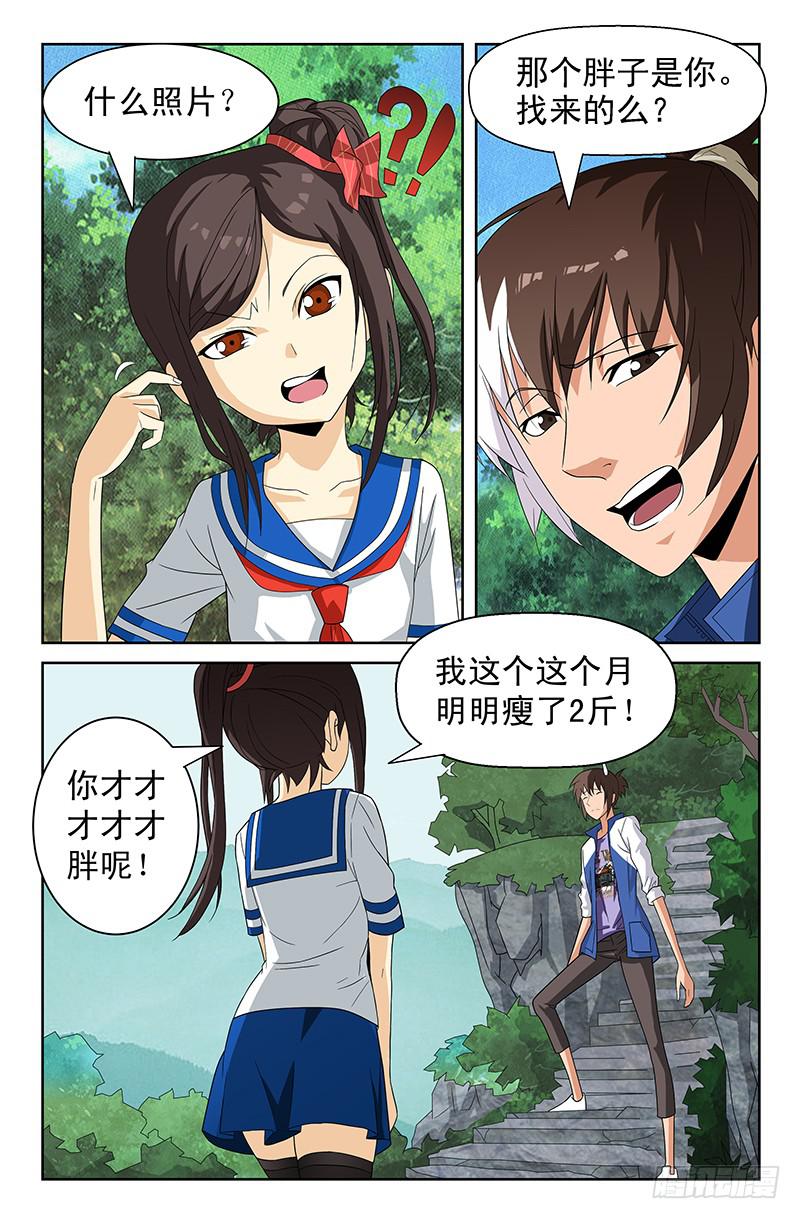 第60话 螳螂捕蝉！01-第60话