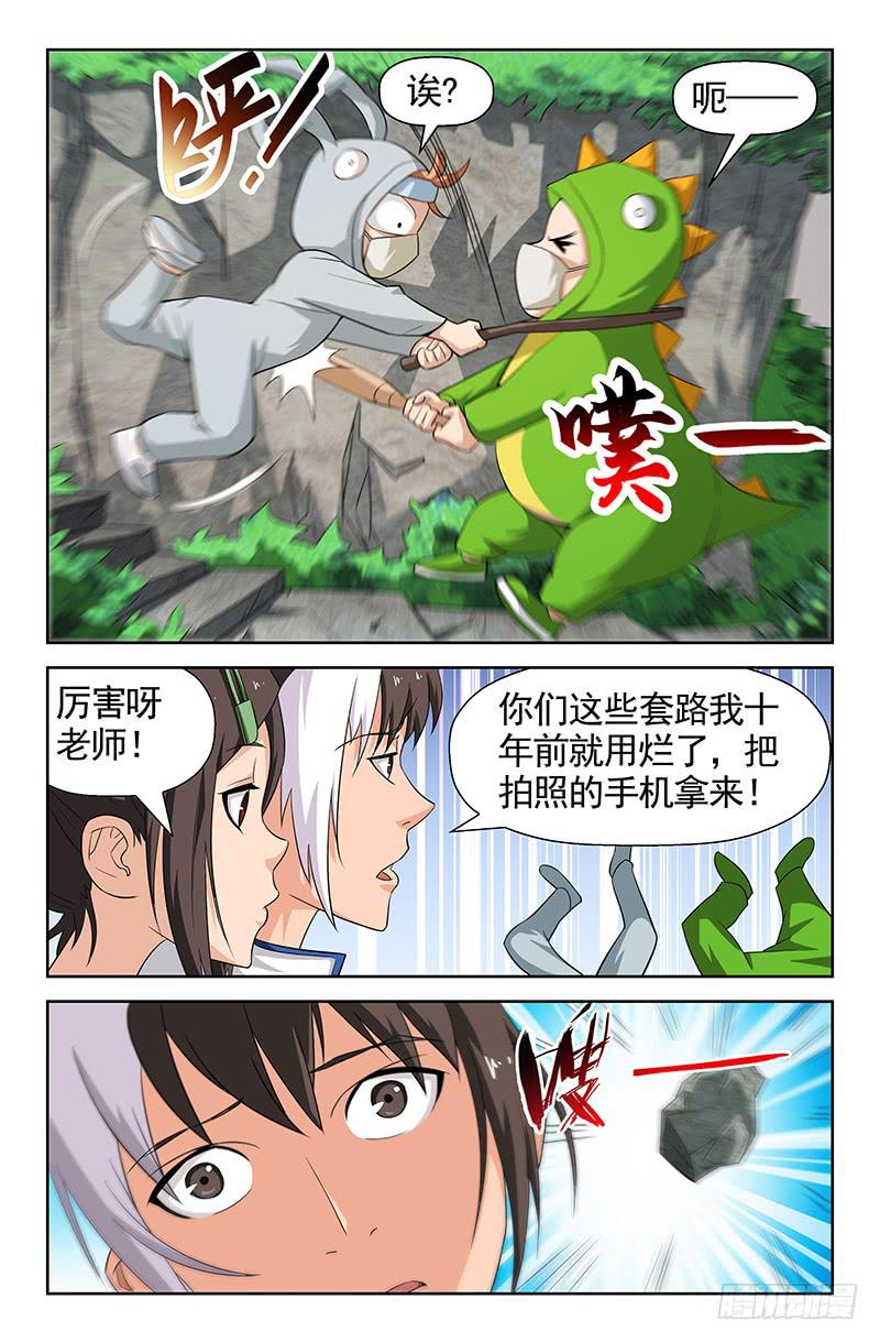 第62话 黄雀在后！02-第62话