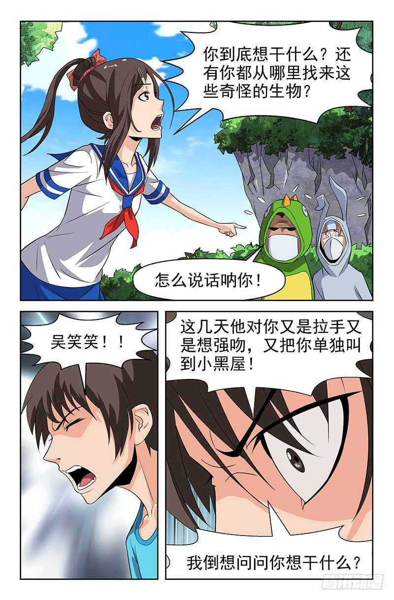 第62话 黄雀在后！02-第62话
