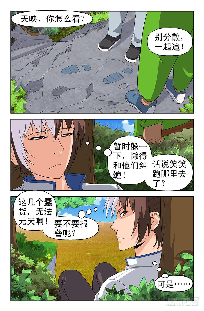 第64话 接踵而来！01-第64话